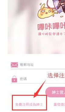 picacg的详细注册方法介绍