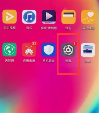 说说华为nova3e关闭APP通知的操作过程。
