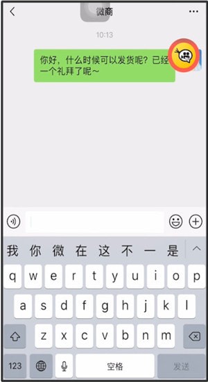 我来教你微信中买东西不发货的具体处理方法。