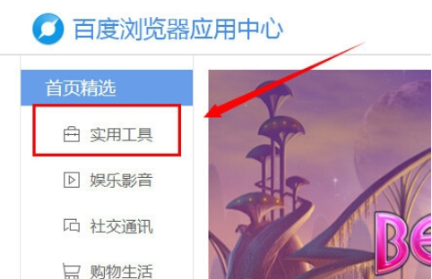 百度浏览器怎么翻译网页