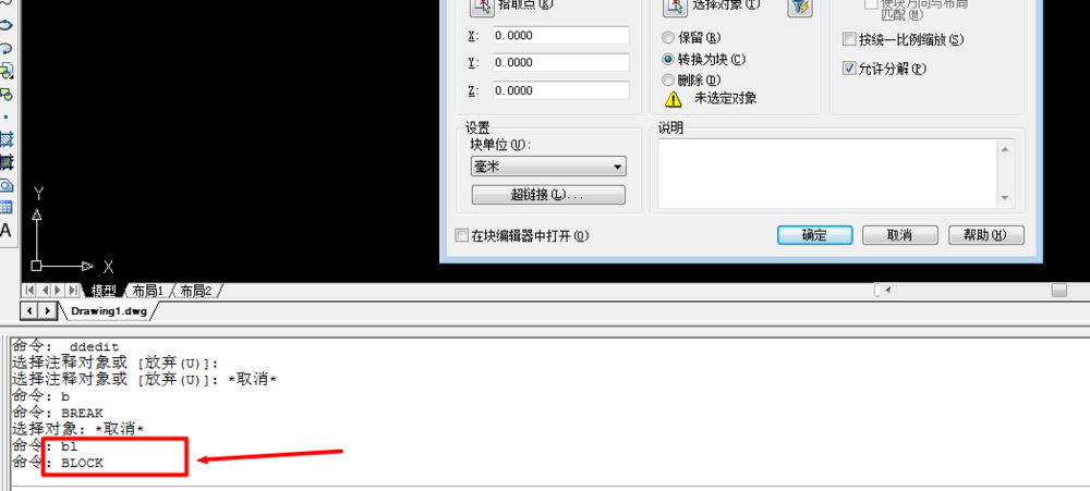 分享使用cad把块按所画线条分布的详细教程方法。