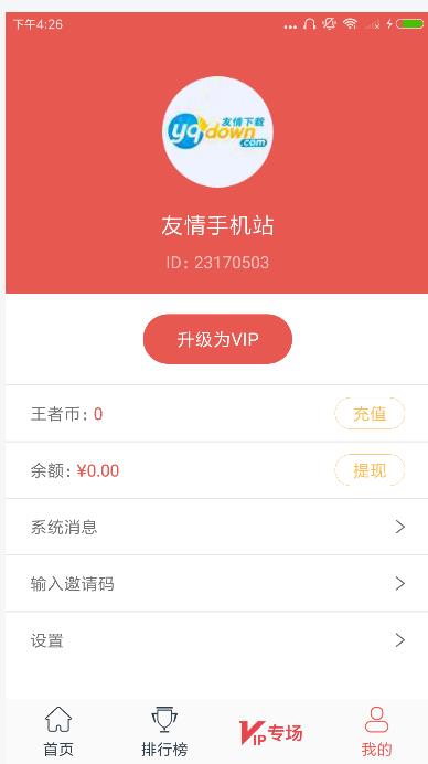 百万王者怎么提现？百万王者提现多久到账？[多图]图片1