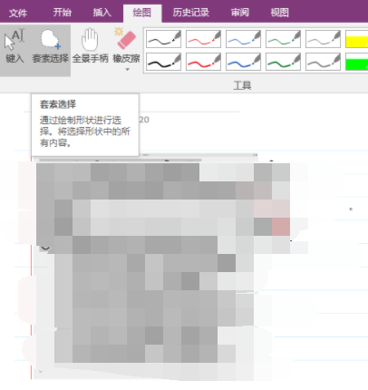 onenote怎样设置手写笔记转文字?onenote手写笔记转文字设置教程