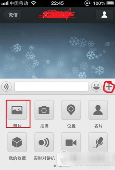 我来分享微信如何发送原图给好友。