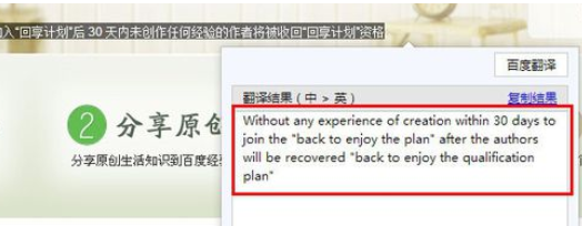 百度浏览器怎么翻译网页