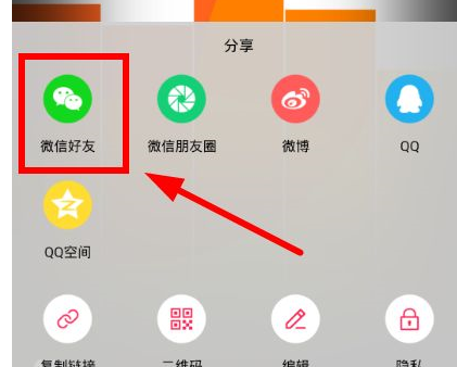 今天分享初页app中分享给好友的具体操作流程。
