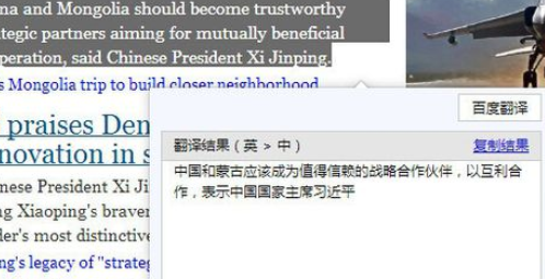 百度浏览器怎么翻译网页