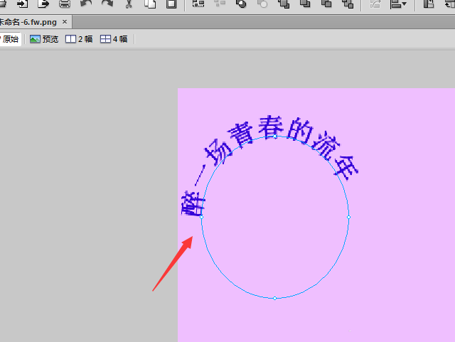Fireworks制作文字按路径排列效果的详情操作方法