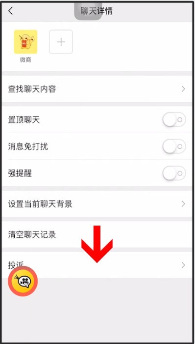 我来教你微信中买东西不发货的具体处理方法。