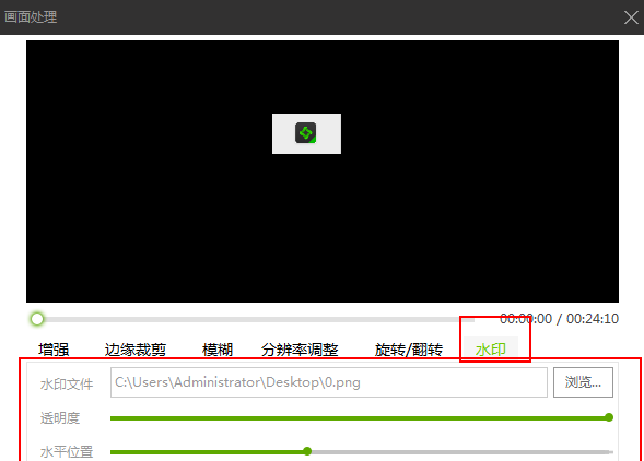 爱奇艺视频助手怎么给视频添加水印