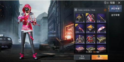 分享《和平精英》梦幻军需概率的详情讲解。