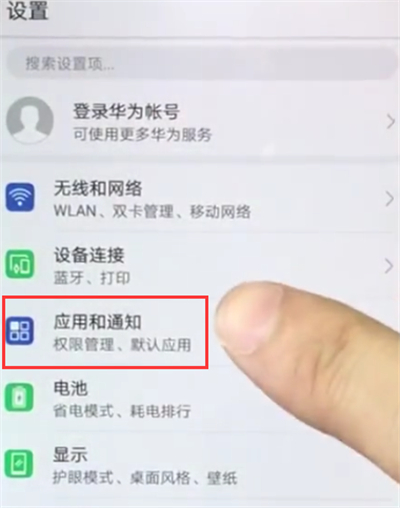 说说华为nova3e关闭APP通知的操作过程。