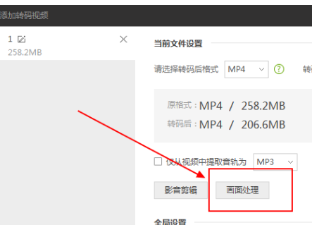 爱奇艺视频助手怎么给视频添加水印