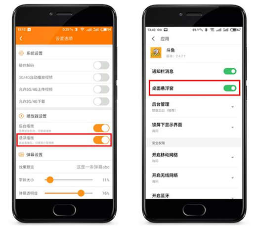 图文详解魅蓝6t中开启多屏显示的操作方法。