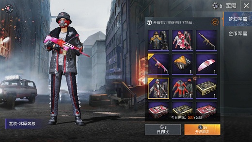 分享《和平精英》梦幻军需概率的详情讲解。