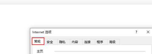 ie11怎么设置启动从上次会话中的标签页开始?ie11设置启动标签页开始教程