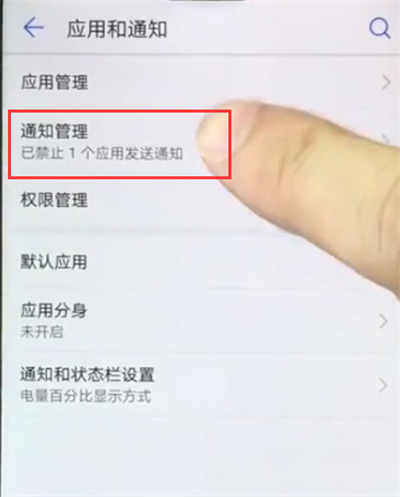 说说华为nova3e关闭APP通知的操作过程。