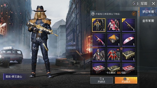 分享《和平精英》梦幻军需概率的详情讲解。