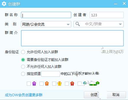 YY语音怎么创建群,YY语音建群的方法