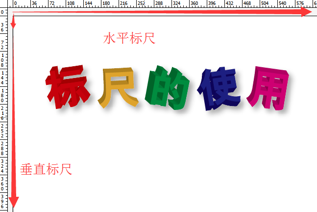 AI里标尺使用操作流程讲述