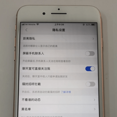 在陌陌里隐身的基础操作