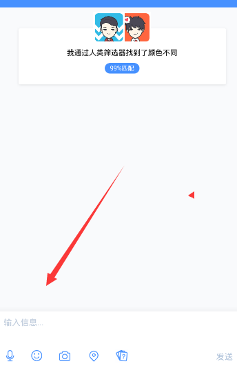 我来教你如故app中与推荐人聊天的具体操作流程。