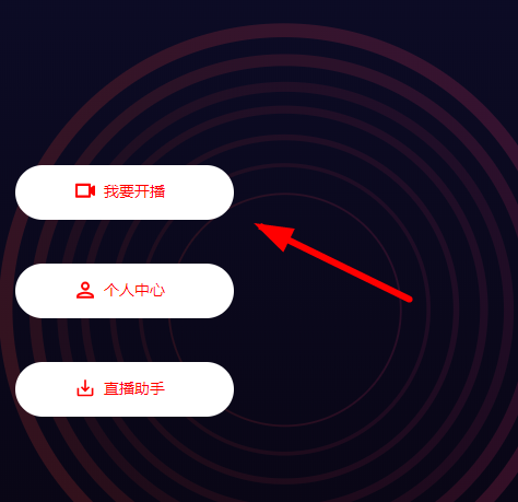 我来分享西瓜视频中开直播的具体步骤介绍。
