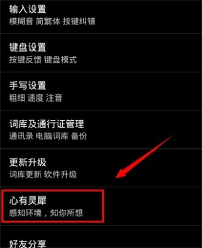 搜狗输入法关闭自动搜索方法