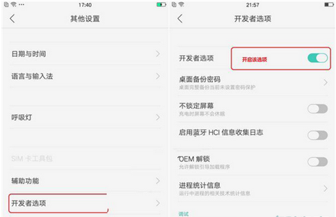 OPPO Ace2连接电脑操作方法