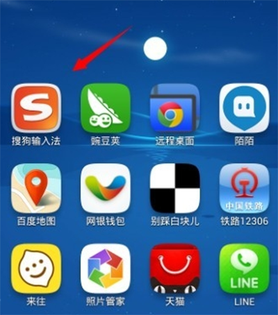 搜狗输入法关闭自动搜索方法