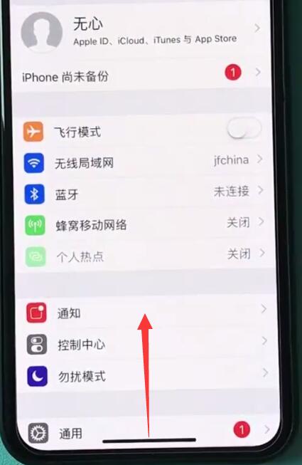 iphonexr返回主界面的简单操作