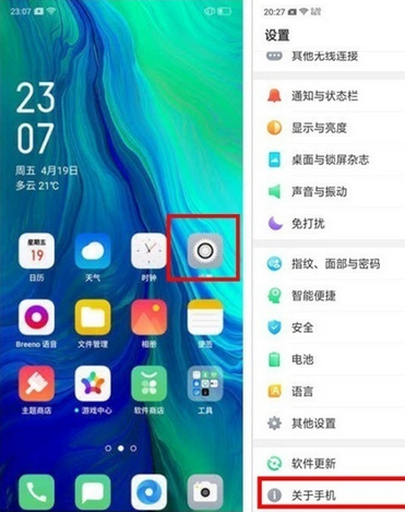 OPPO Ace2连接电脑操作方法