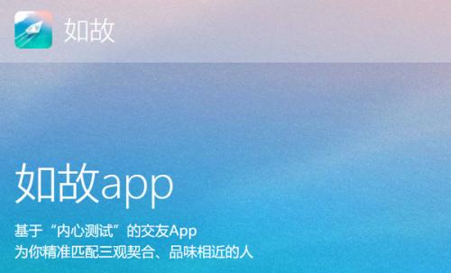 我来教你如故app中与推荐人聊天的具体操作流程。