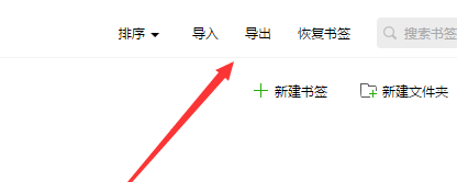 今天分享QQ浏览器导出书签的操作过程。