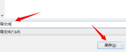ultraiso保存引导文件的详细步骤