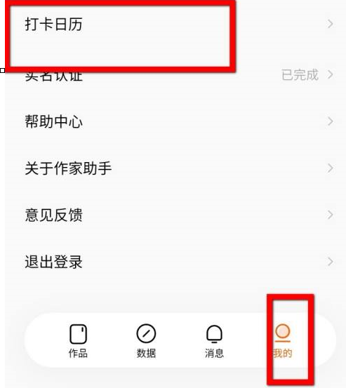 番茄小说怎样请假？番茄小说请假的具体操作