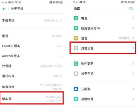OPPO Ace2连接电脑操作方法