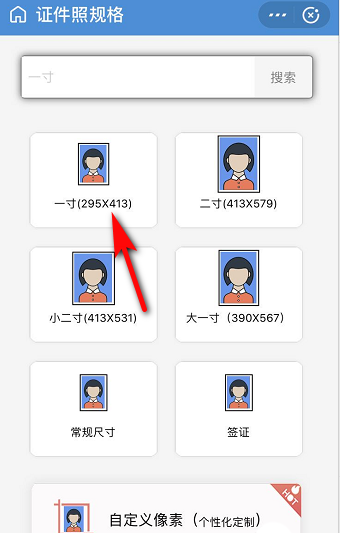 支付宝在哪拍证件照? 支付宝拍证件照的方法教程