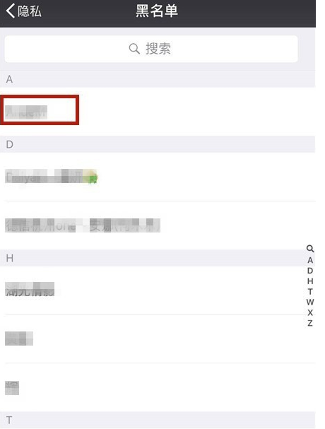 在微信里恢复黑名单里好友的详细操作