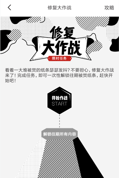 图文详解作文纸条中找到彩蛋任务的具体步骤介绍。