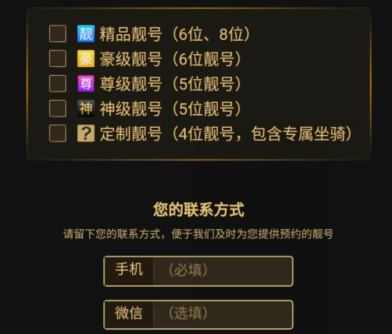 小编教你全民直播APP购买靓号的详细操作。