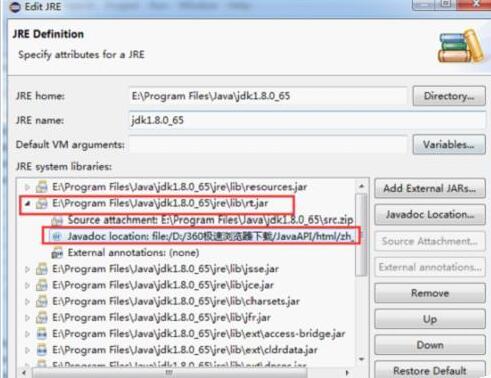 eclipse导入Api文档的详细方法