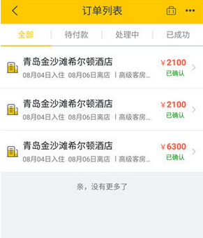 图文详解飞猪旅行APP中将订单取消的具体流程讲述。