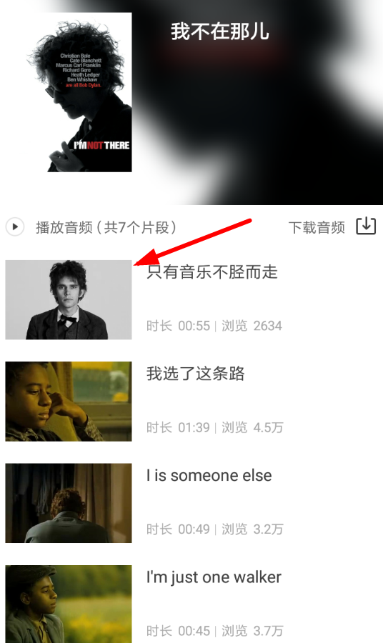 图文详解英语魔方秀app中录音的具体操作流程。