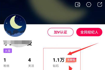 说说全民小视频中赚钻石的具体操作流程。