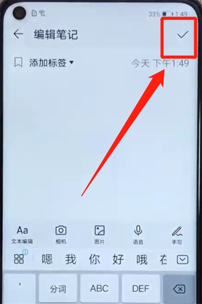 分享荣耀v20中添加备忘录的具体操作流程。