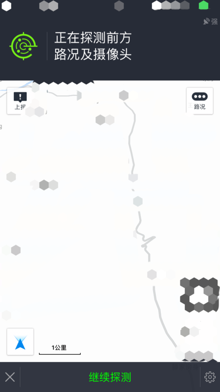 今天分享高德地图APP中使用电子狗的具体操作步骤。