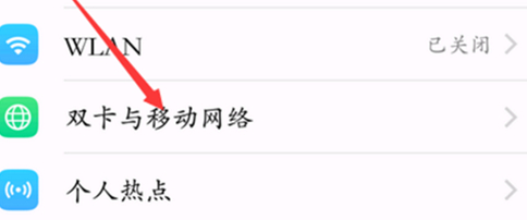 小编教你vivonex双屏版中使用副卡上网的具体操作步骤。