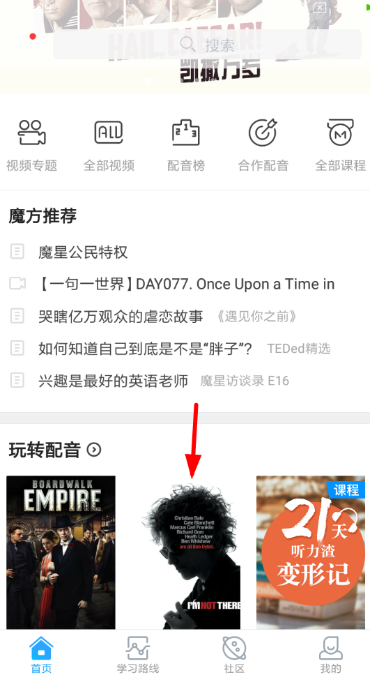 图文详解英语魔方秀app中录音的具体操作流程。