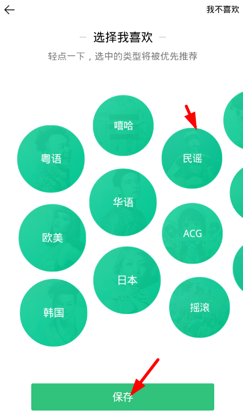 小编教你QQ音乐中设置每日推荐歌曲偏好的具体操作方法。